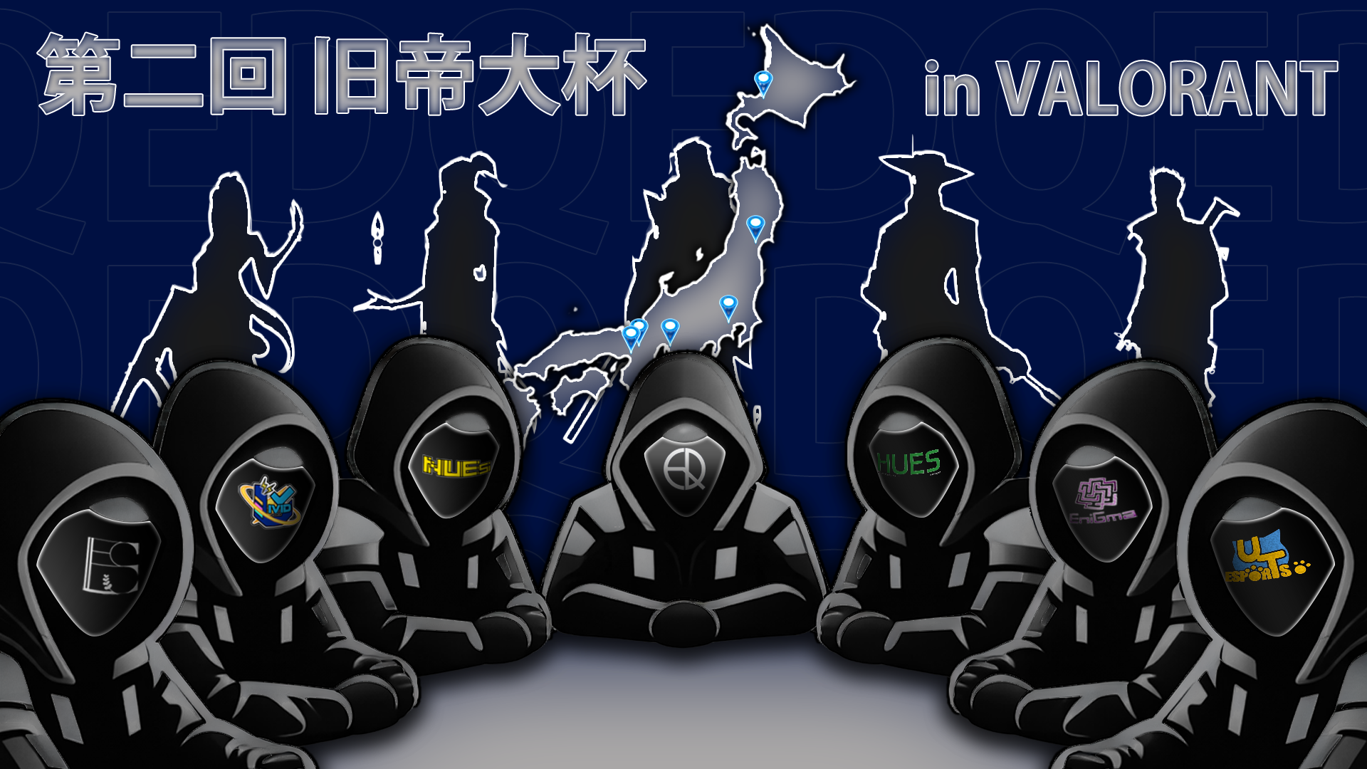 第二回 旧帝大杯 in VALORANT
